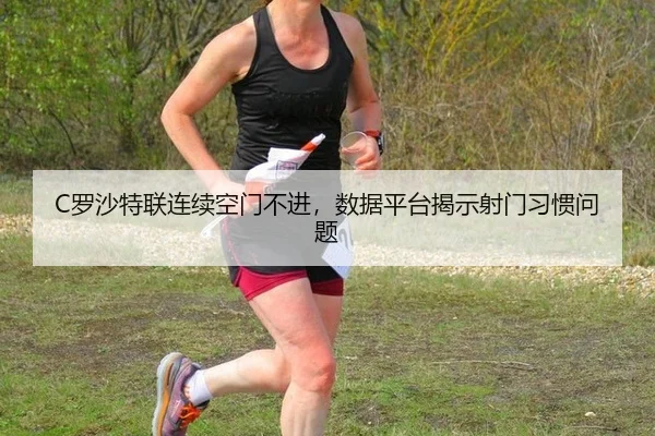 luo-sha-te-lian-lian-xu-kong-men-bu-jin-shu-ju-ping-tai-jie-shi-she-men-xi-guan-wen-ti-2-196.jpg